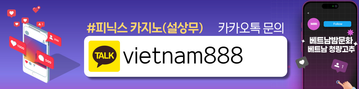 하노이 박닌 피닉스 카지노 예약 안내