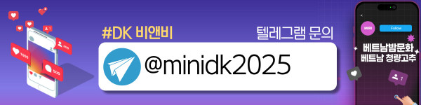 하노이 아파트 숙소 DK비앤비 이벤트 안내