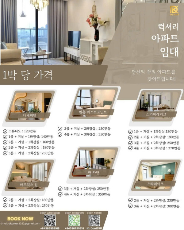 하노이 아파트 숙소 DK비앤비 구글위치