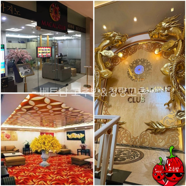 하노이 마카오(MACAU) 카지노 프로모션 정보