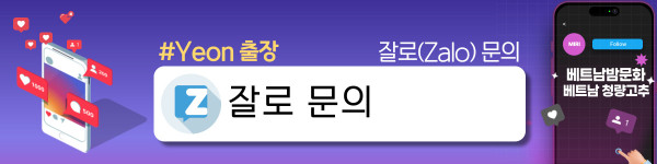 다낭 YEON 출장마사지 프로모션 정보