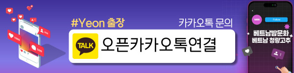 다낭 YEON 출장마사지 이벤트 안내