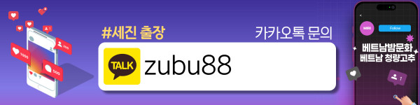 다낭 세진 출장마사지 이벤트 안내