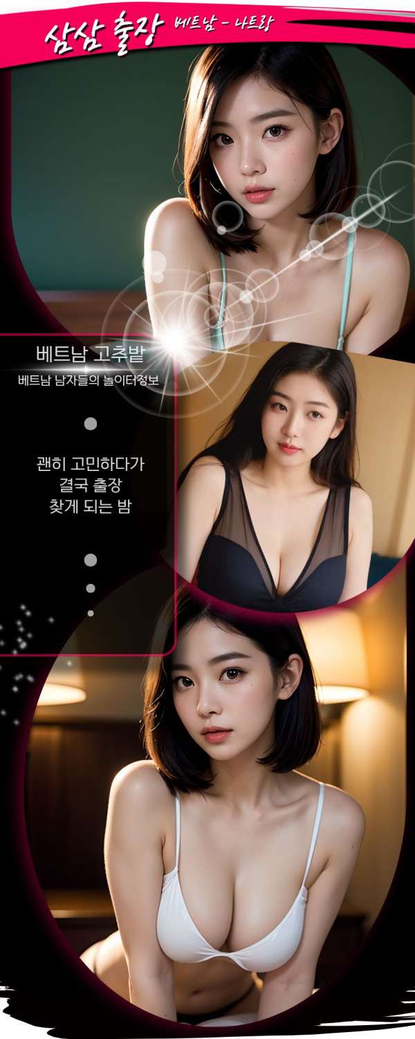 나트랑 삼삼 출장마사지 구글위치