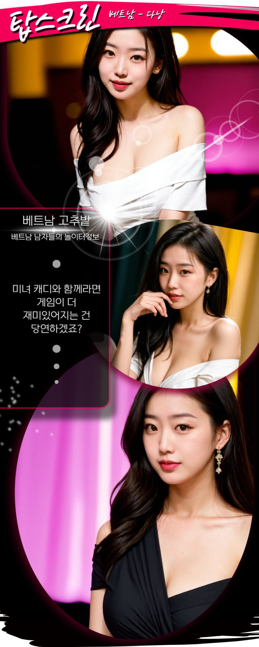 다낭 탑스크린 골프바 예약 안내