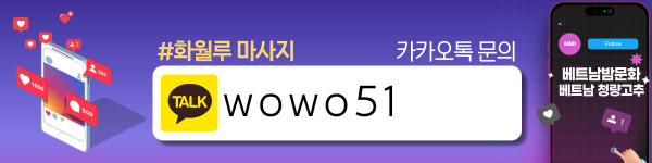 다낭 화월루 마사지 예약 안내