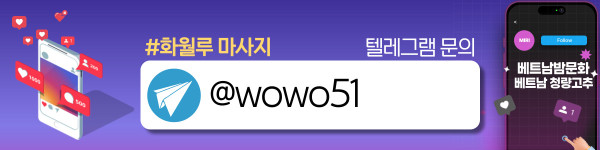 다낭 화월루 마사지 위치 안내