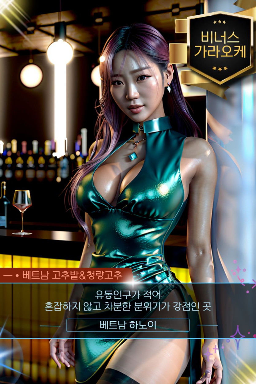 하노이 비너스 가라오케 이벤트 안내