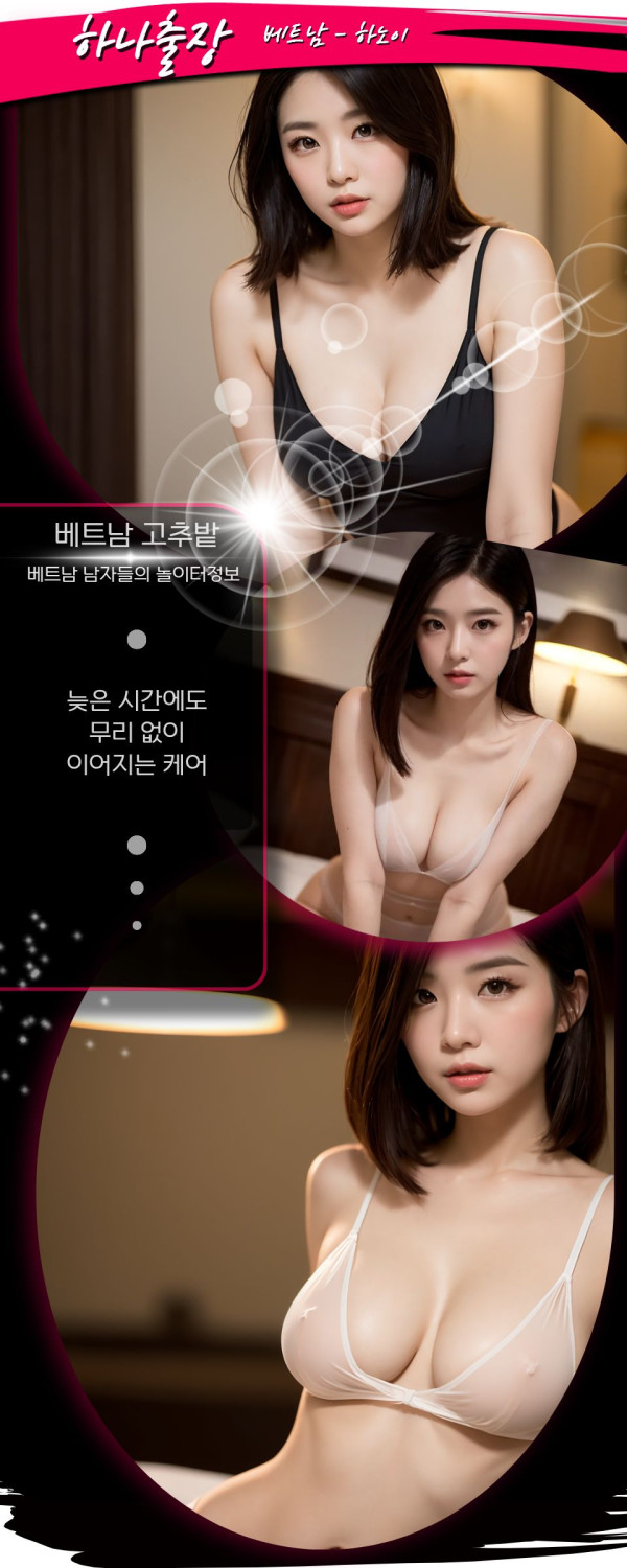 하노이 하나 출장마사지 프로모션 정보