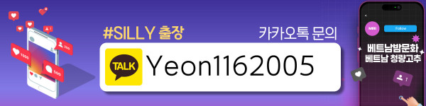 하노이 LISA 출장마사지 이용방법