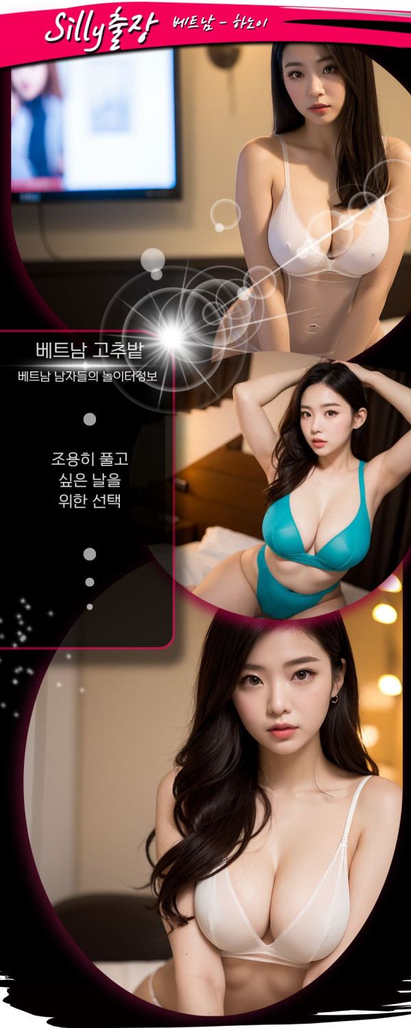 하노이 LISA 출장마사지 예약 안내