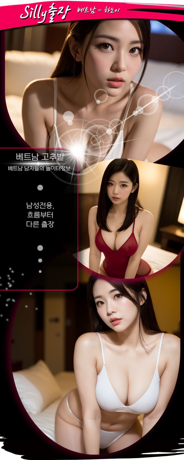 하노이 LISA 출장마사지 위치 안내