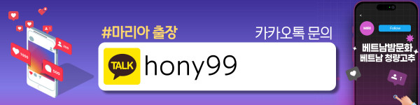 하노이 마리아 출장마사지 이용방법