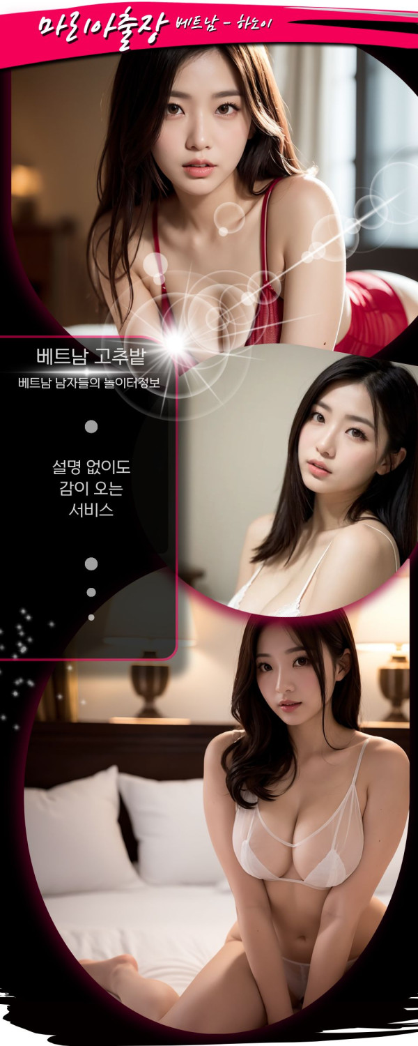 하노이 마리아 출장마사지 시설 안내