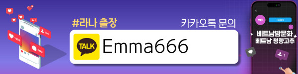 하노이 라나 출장마사지 이용방법