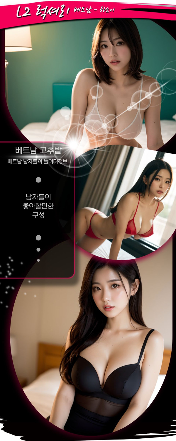 하노이 L2럭셔리 출장마사지 시설 안내