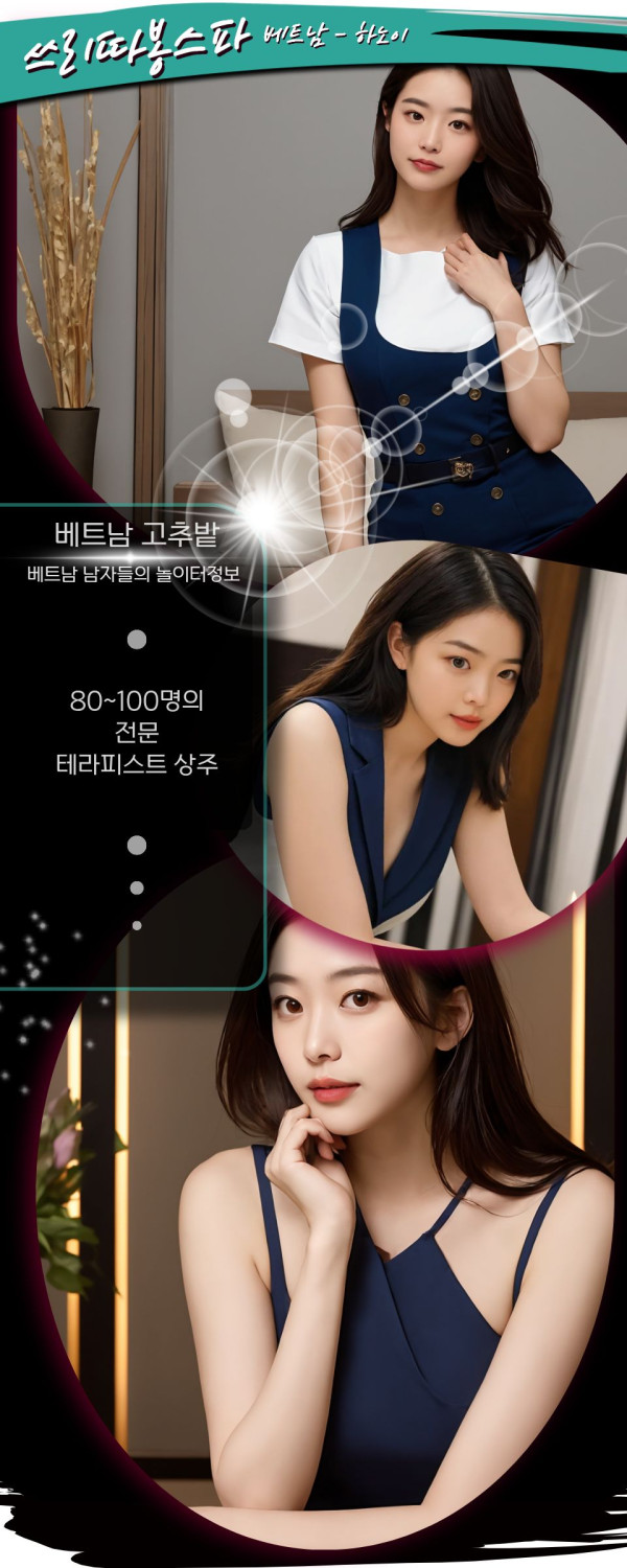 하노이 쓰리따봉 스파&amp;마사지 지점 안내