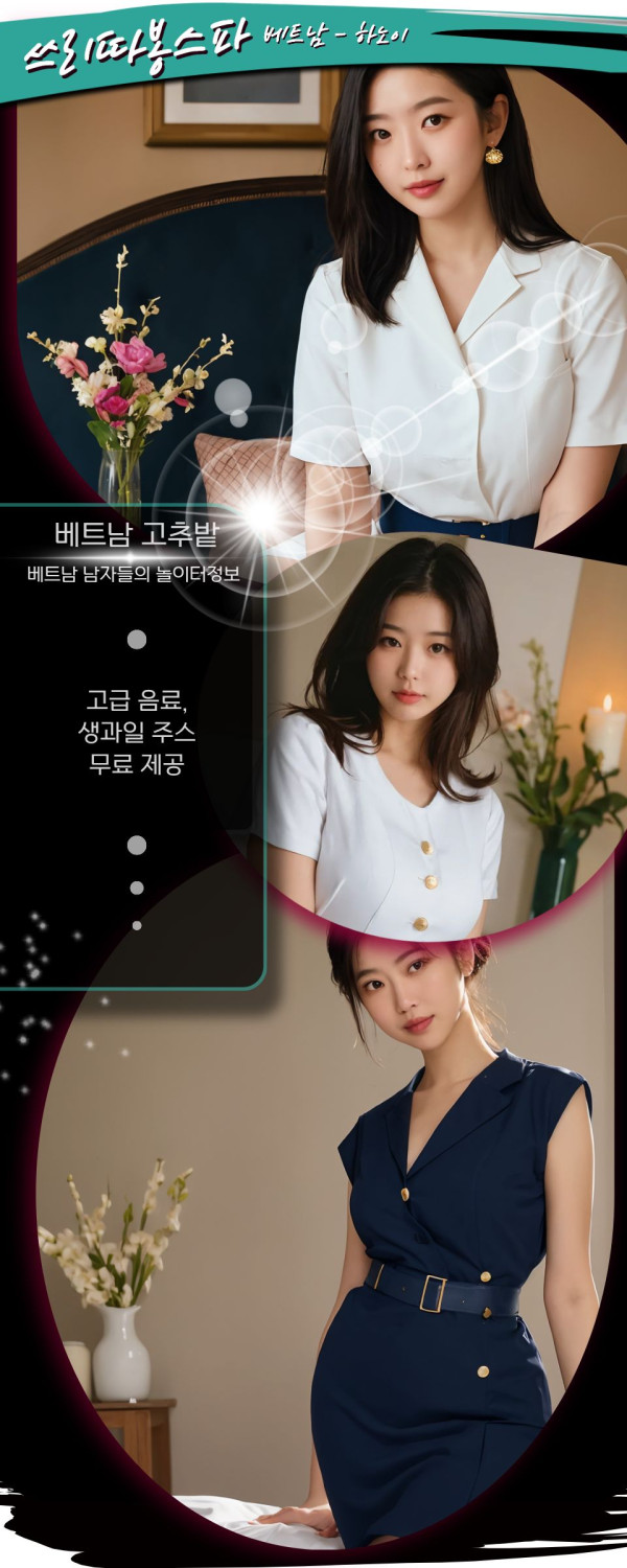 하노이 쓰리따봉 스파&amp;마사지 코스 안내