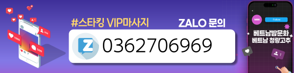 호치민 스타킹 마사지 프로모션 정보