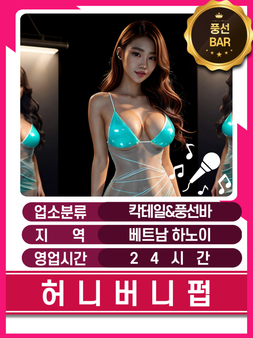 하노이 허니버니 펍 가격표