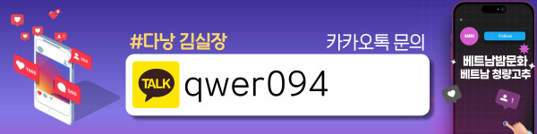 다낭 김실장 황제투어 에스코트 이용방법