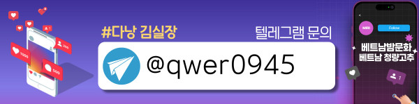 다낭 김실장 황제투어 에스코트 예약 안내