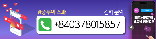 다낭 더킹스파 the king spa 위치 안내