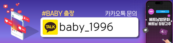하노이 BABY 출장마사지 이용방법
