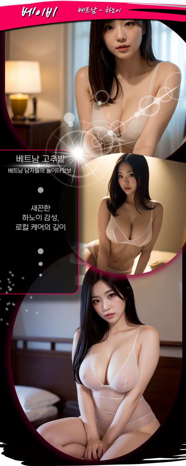 하노이 BABY 출장마사지 지점 안내