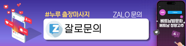 하노이 누루 출장마사지 이용방법