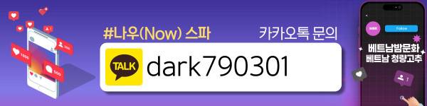 나트랑 나짱 나우스파(Now spa) 이용방법