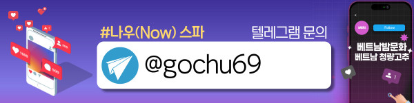 나트랑 나짱 나우스파(Now spa) 예약 안내