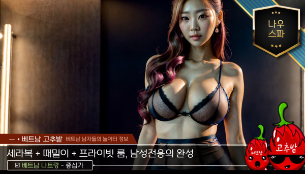 나트랑 나짱 나우스파(Now spa) 스탭 소개