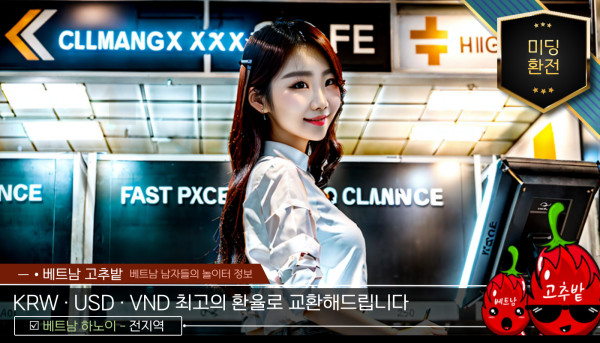 하노이 미딩 환전 지점 안내