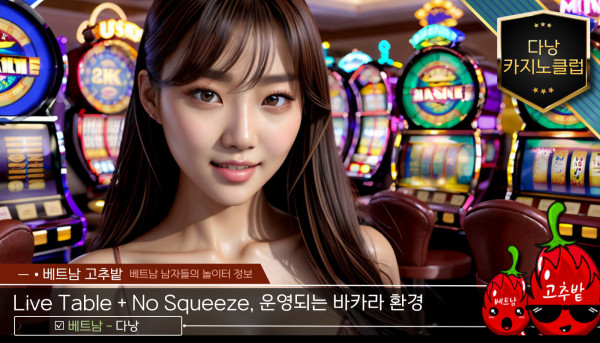 다낭 원오페라, 클럽88, 클럽99 카지노 운영시간 안내