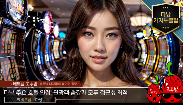 다낭 원오페라, 클럽88, 클럽99 카지노 이벤트 안내