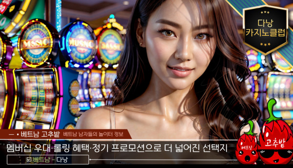 다낭 원오페라, 클럽88, 클럽99 카지노 교통편 안내