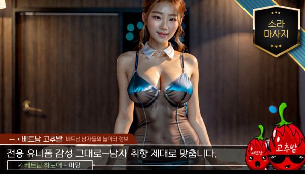 하노이 소라 마사지 시설 안내