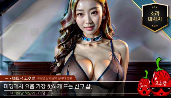 하노이 소라 마사지 운영시간 안내