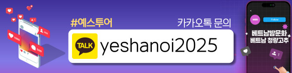 하노이 예스 황제투어 옵션 안내