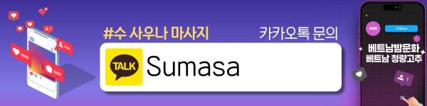 하노이 수 사우나 마사지 홍보사진2