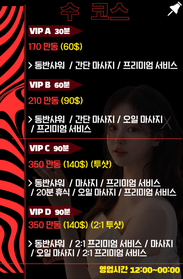 하노이 수 사우나 마사지 연락처정보