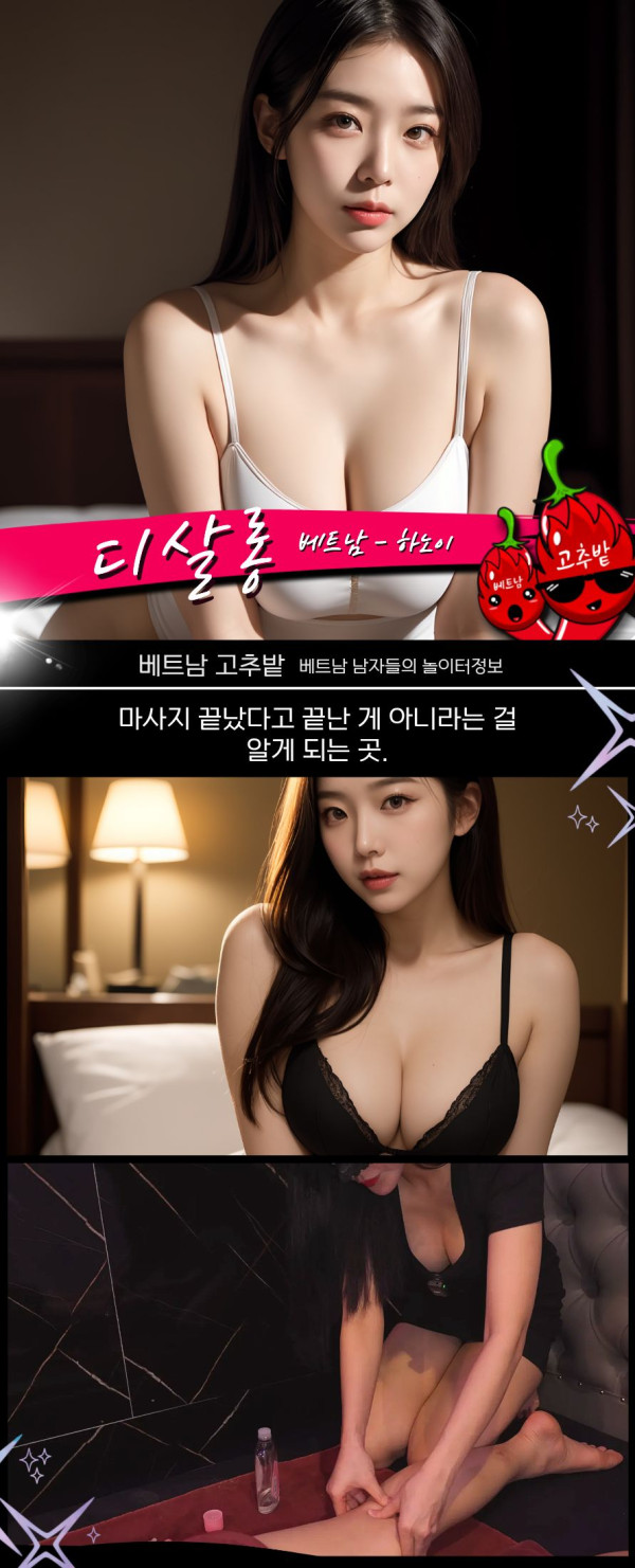 하노이 디살롱 마사지 지점 안내