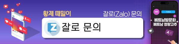 하노이 황제 때밀이 스탭 소개