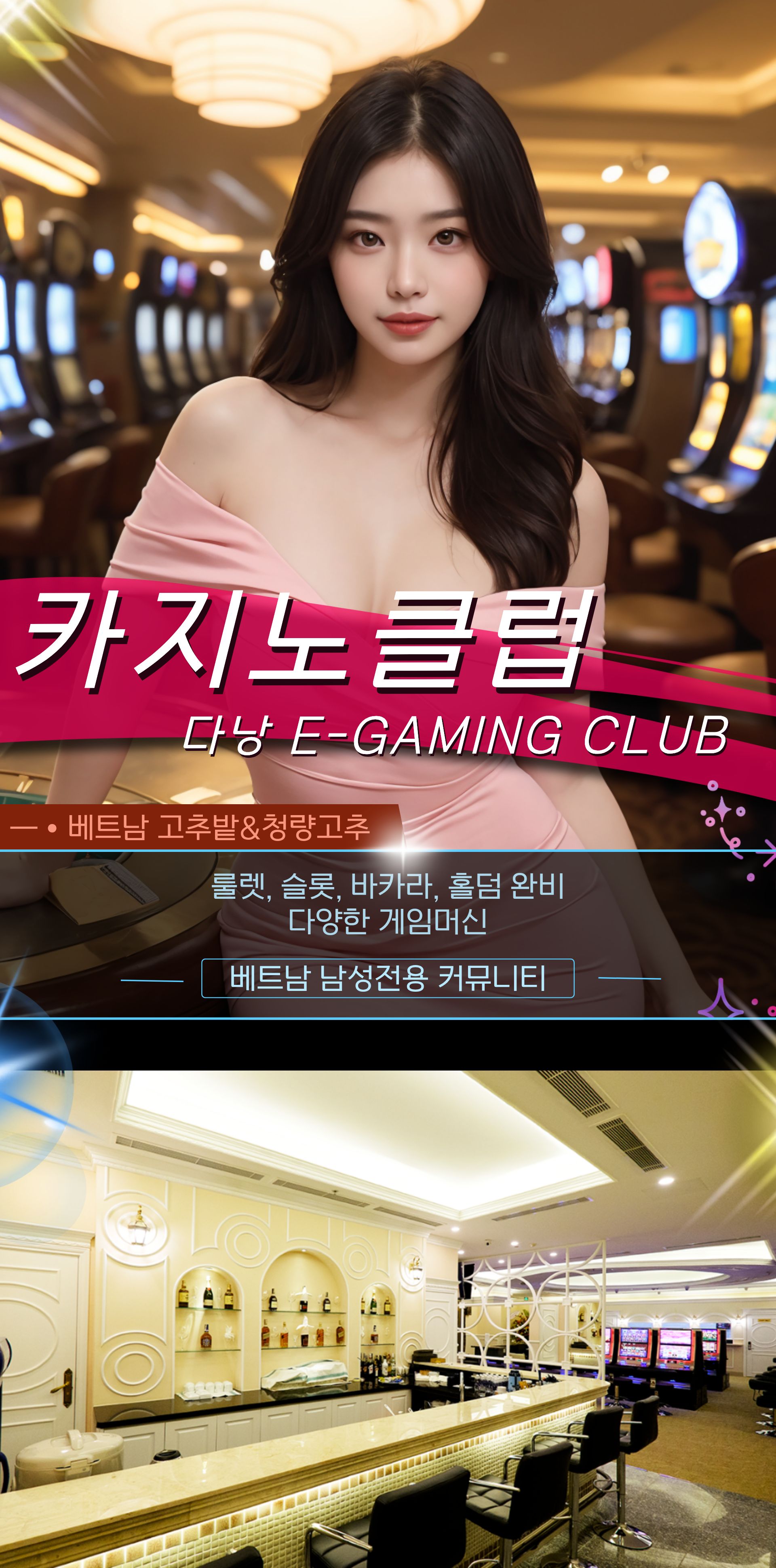 다낭 원오페라, 클럽88, 클럽99 카지노 세부 코스 설명