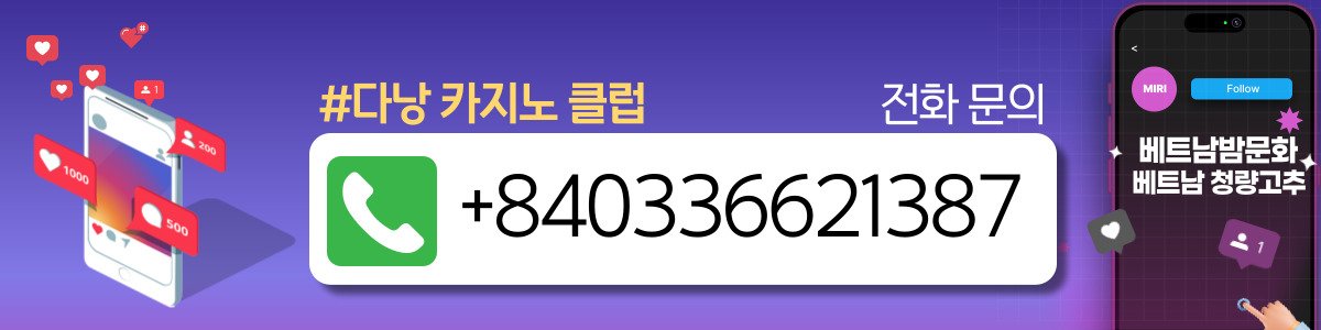 다낭 원오페라, 클럽88, 클럽99 카지노 위치 안내