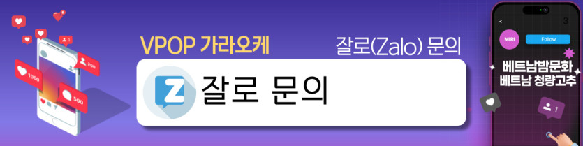 하노이 VPOP 가라오케 가격표