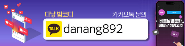 다낭 밤코디 황제투어 에스코트 옵션 안내