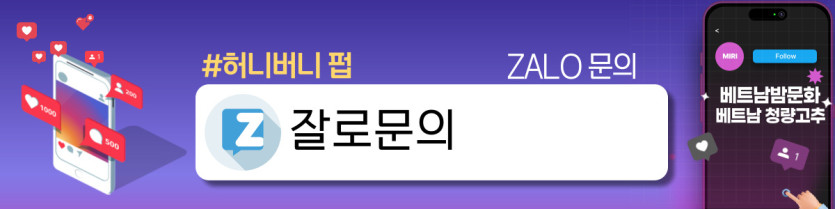 하노이 허니버니 펍 예약 안내