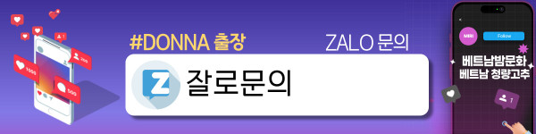 하노이 DONNA 출장 출장마사지 위치 안내